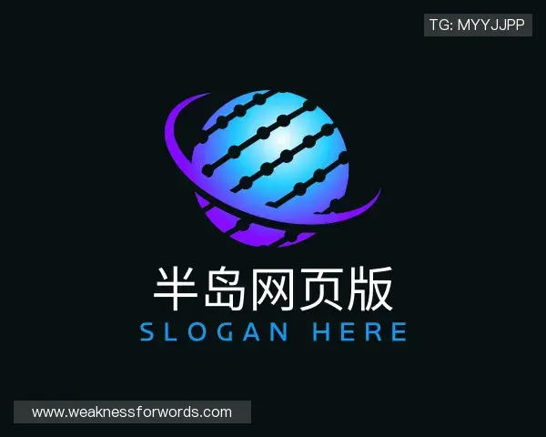 知道半岛网页版官网